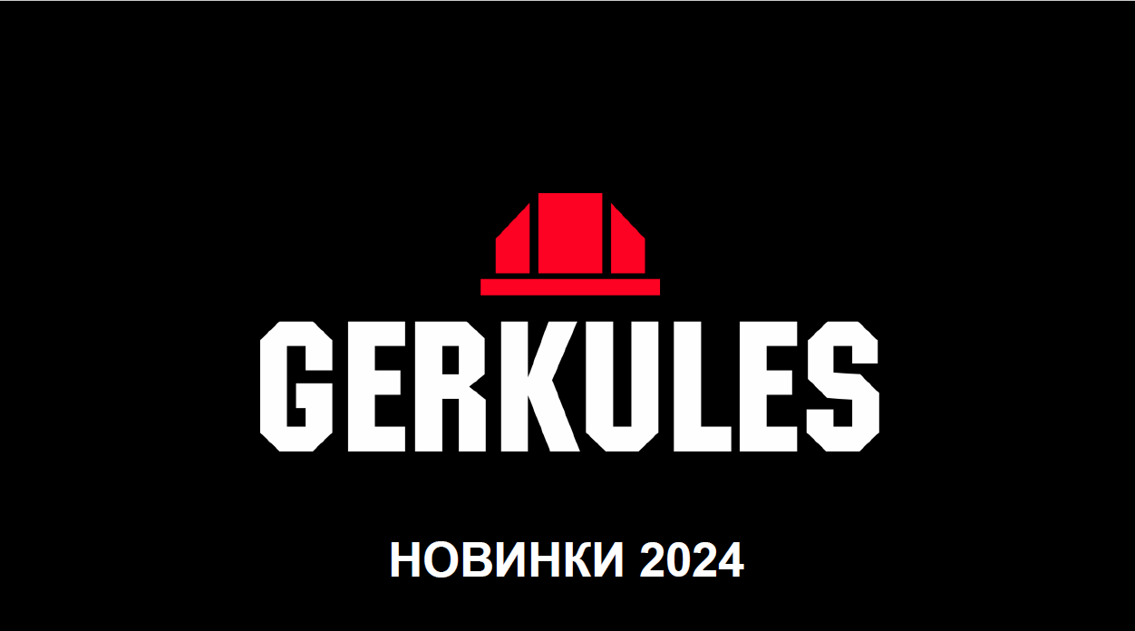 Презентация Новинки 2024