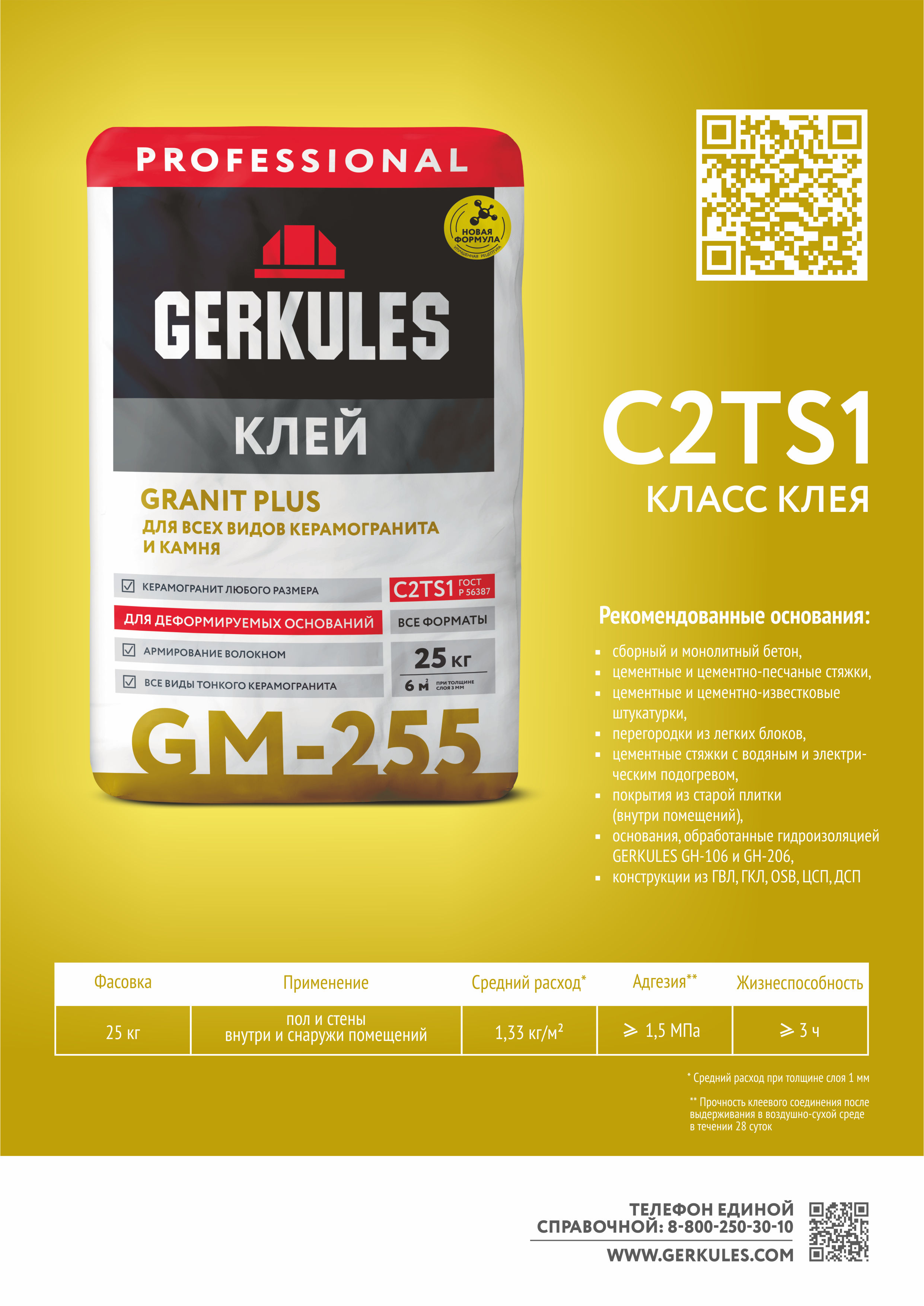 Тех. фишка GM-255