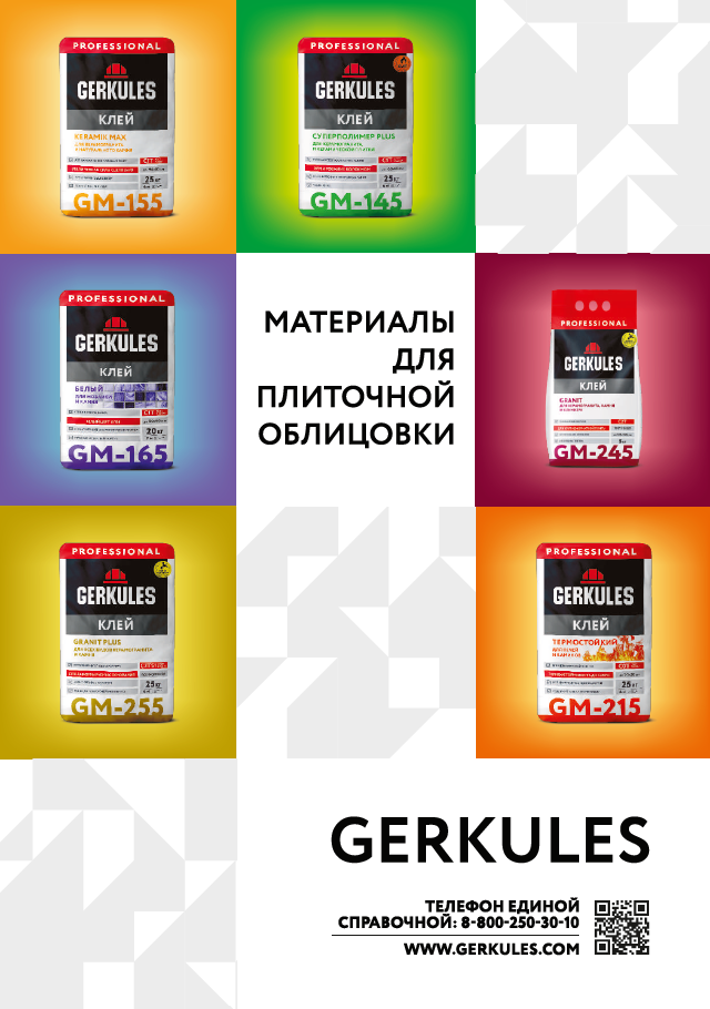 Каталог материалов для плиточной облицовки