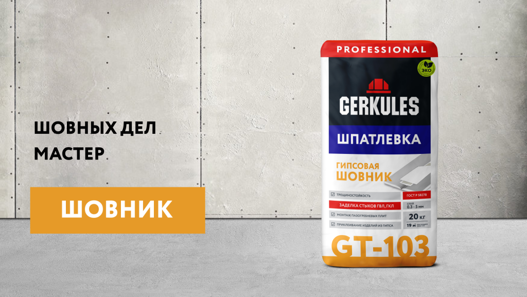 shovnik_2096х1181