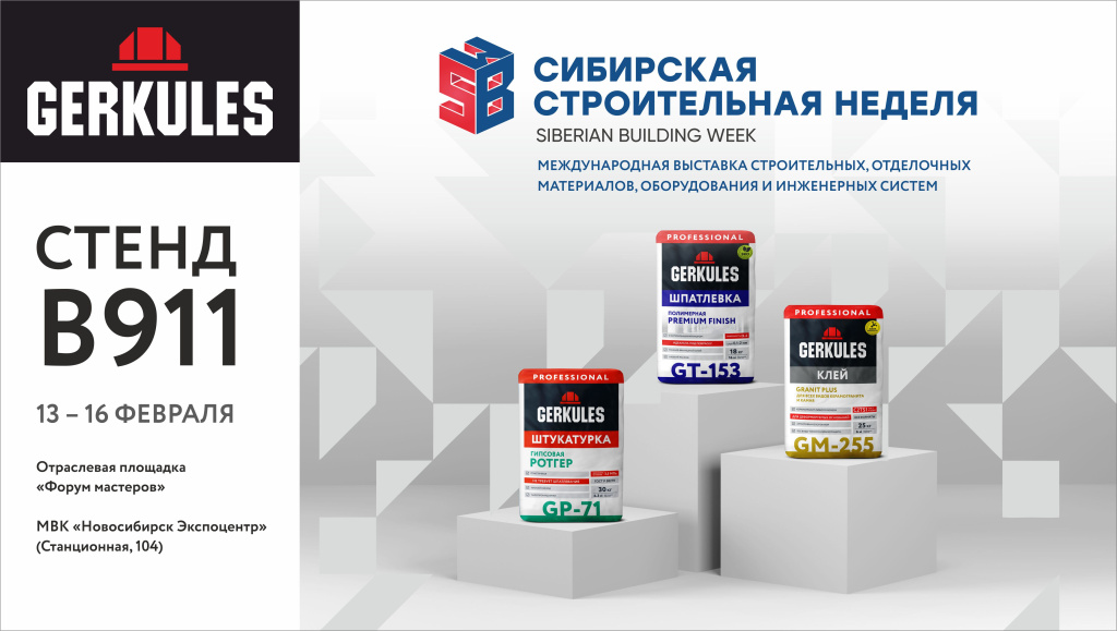 listovka_stroitelnaya_nedelya