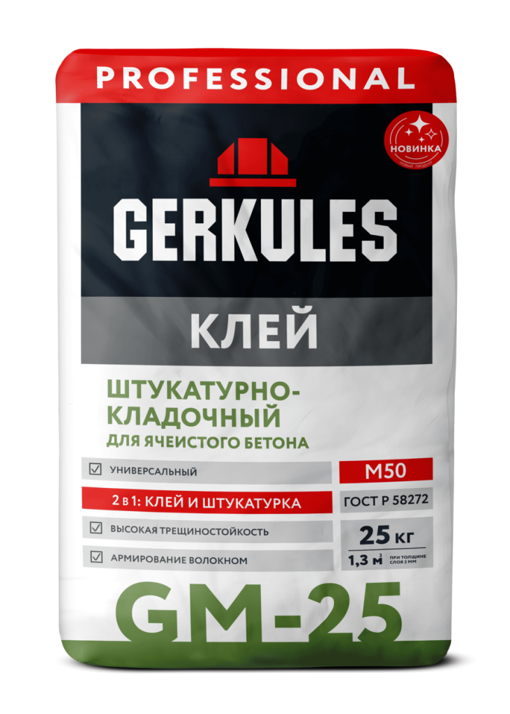 GERKULES-GM-25-25kg