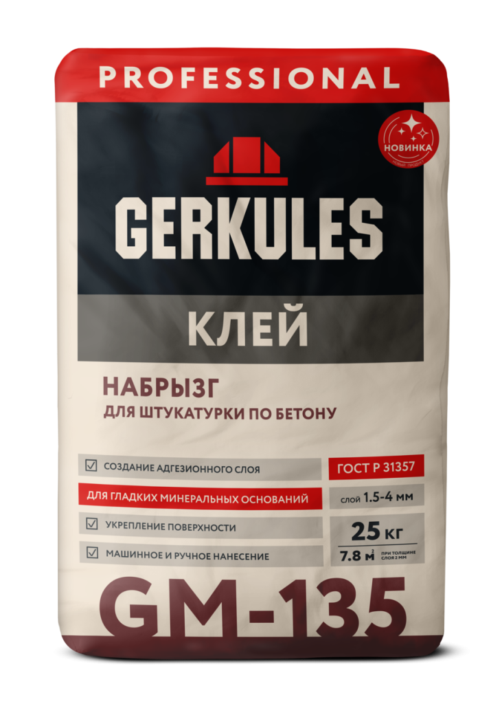 GERKULES-GM-135-25kg