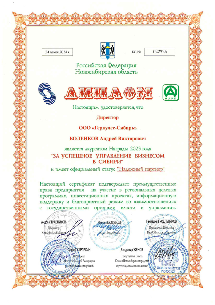 Diplom